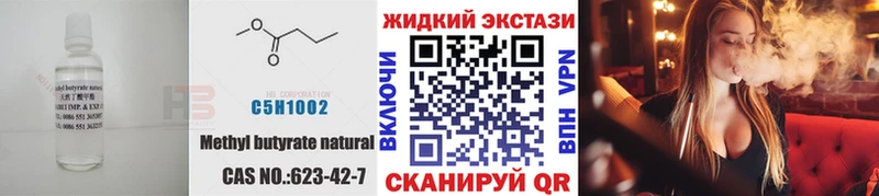 БУТИРАТ 99%  Волоколамск 