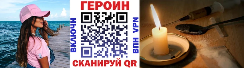 хочу   Волоколамск  Героин Афган 