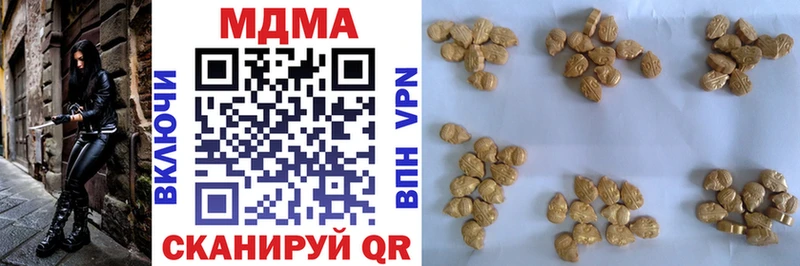 МДМА Molly  где купить наркотик  Волоколамск 