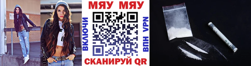 Меф кристаллы  где купить наркоту  Волоколамск 