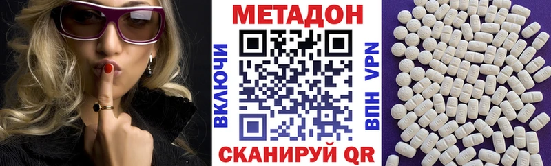 Метадон VHQ  Волоколамск 