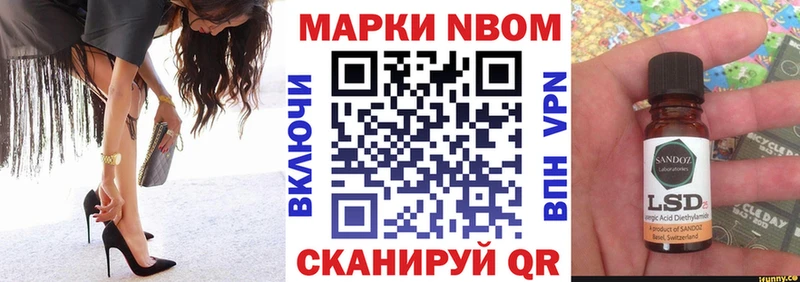 наркота Волоколамск Марки 25I-NBOMe 1500мкг